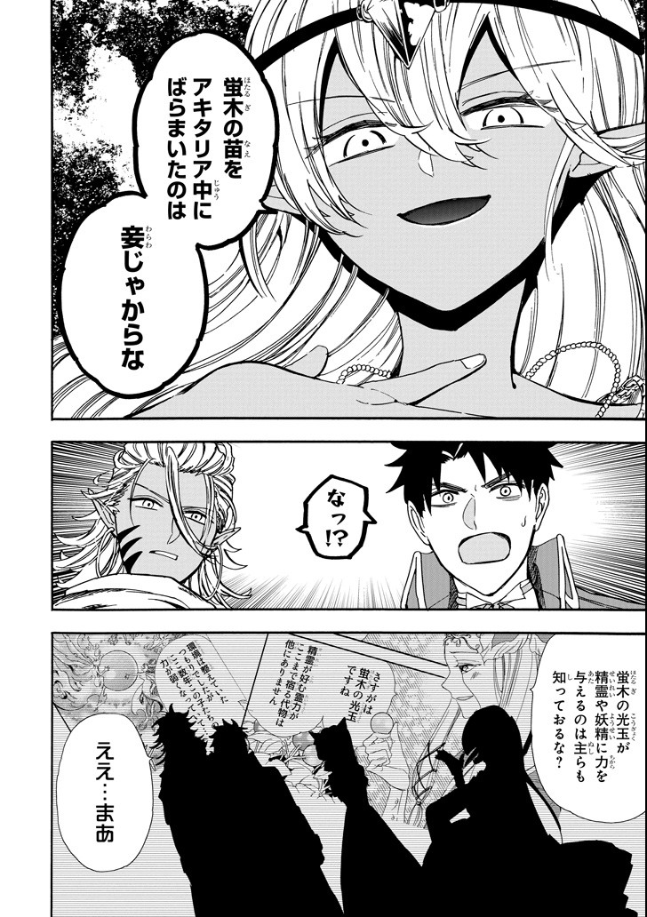 GENSOU GOURMET - raw - Chapter 30 - https://jpdd.ccdd.to/JPDD/gensougourmet/92677/deqnnvu5aeh.png