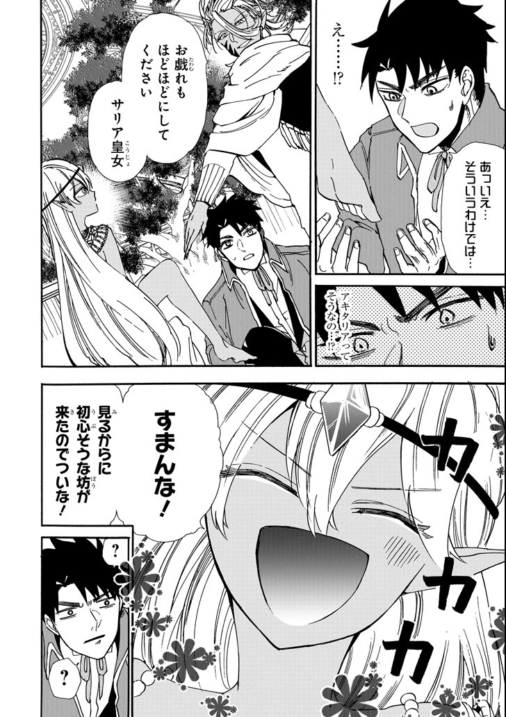 GENSOU GOURMET - raw - Chapter 30 - https://jpdd.ccdd.to/JPDD/gensougourmet/92677/ewbm4hchwrh.png