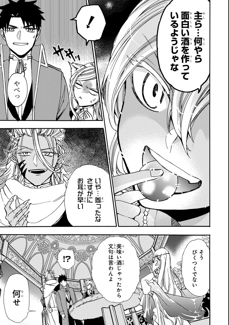 GENSOU GOURMET - raw - Chapter 30 - https://jpdd.ccdd.to/JPDD/gensougourmet/92677/gne0pq0dgi3.png