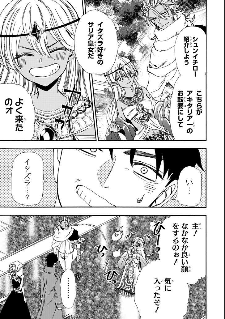 GENSOU GOURMET - raw - Chapter 30 - https://jpdd.ccdd.to/JPDD/gensougourmet/92677/gygc4tnlboz.png
