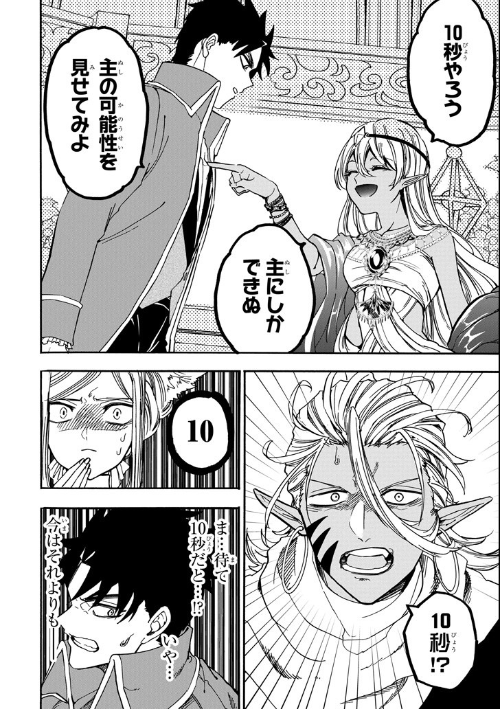 GENSOU GOURMET - raw - Chapter 30 - https://jpdd.ccdd.to/JPDD/gensougourmet/92677/hl4vnhhcny0.png
