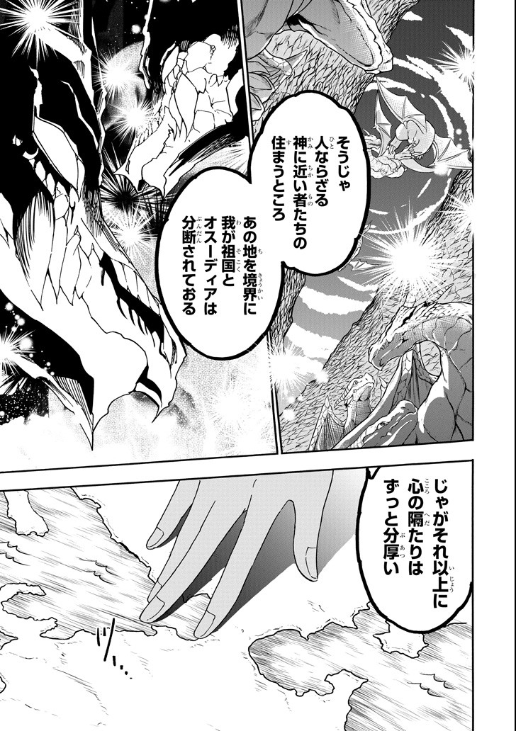 GENSOU GOURMET - raw - Chapter 30 - https://jpdd.ccdd.to/JPDD/gensougourmet/92677/jcc5hew2e0w.png