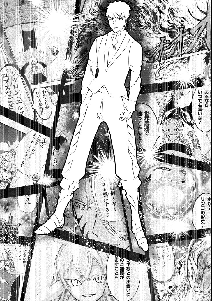 GENSOU GOURMET - raw - Chapter 30 - https://jpdd.ccdd.to/JPDD/gensougourmet/92677/kuylccfg5yy.png