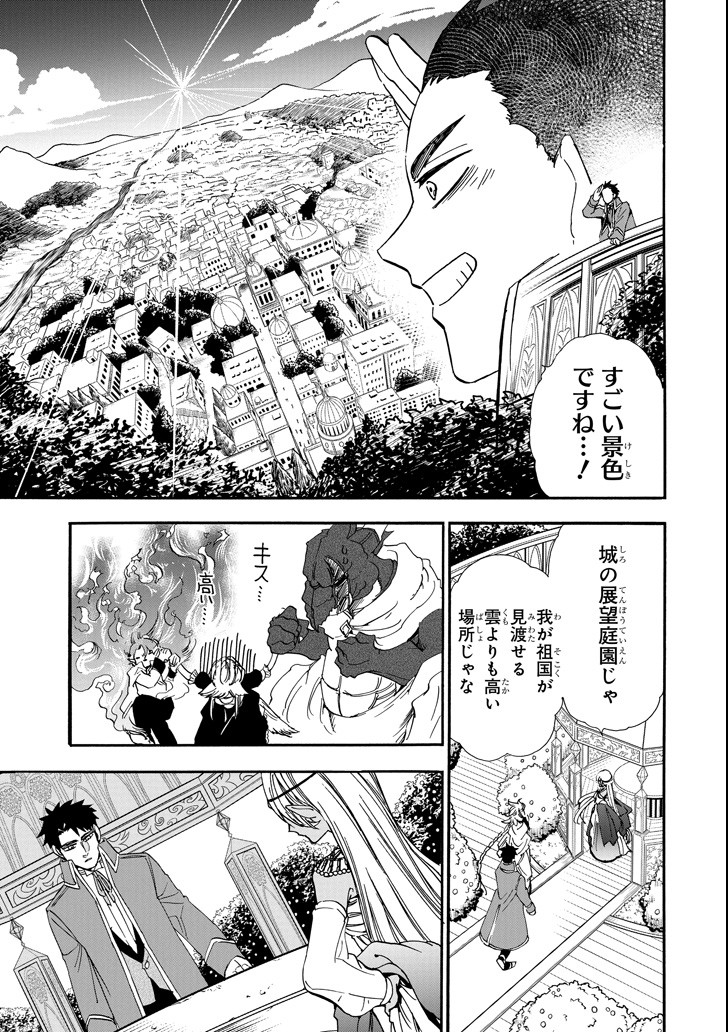 GENSOU GOURMET - raw - Chapter 30 - https://jpdd.ccdd.to/JPDD/gensougourmet/92677/lodgeisngfk.png