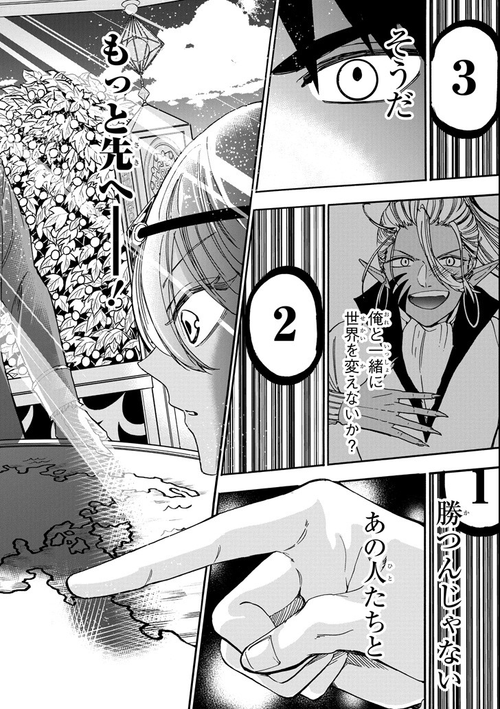 GENSOU GOURMET - raw - Chapter 30 - https://jpdd.ccdd.to/JPDD/gensougourmet/92677/ngt1izafie5.png