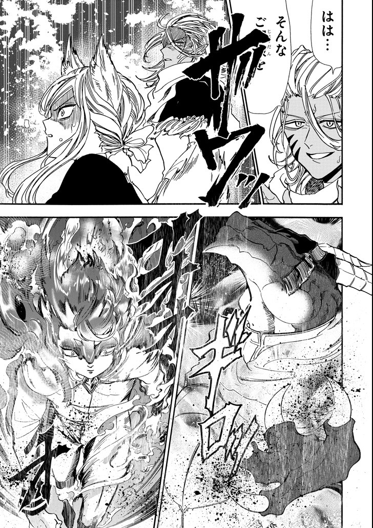 GENSOU GOURMET - raw - Chapter 30 - https://jpdd.ccdd.to/JPDD/gensougourmet/92677/nqbtva42iua.png