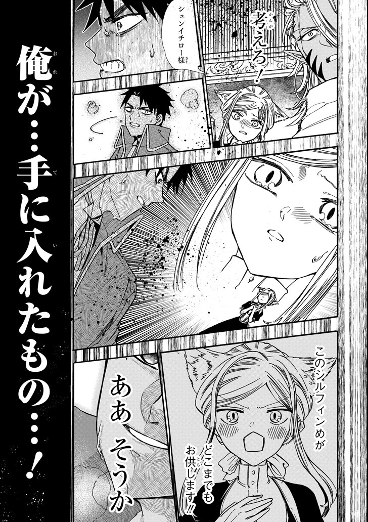 GENSOU GOURMET - raw - Chapter 30 - https://jpdd.ccdd.to/JPDD/gensougourmet/92677/nyabmwvmvod.png