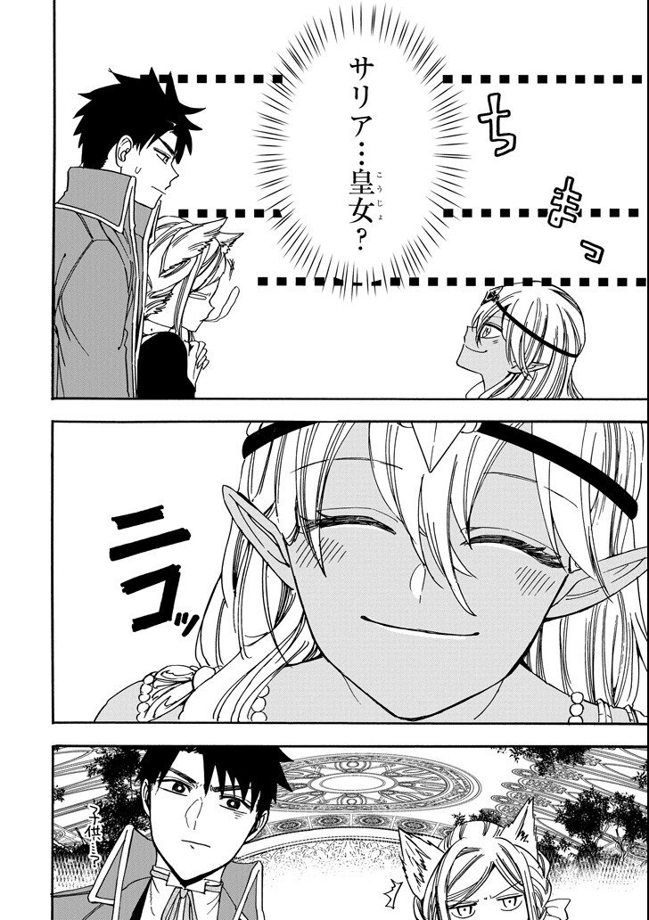 GENSOU GOURMET - raw - Chapter 30 - https://jpdd.ccdd.to/JPDD/gensougourmet/92677/r4hb4sriwd2.png