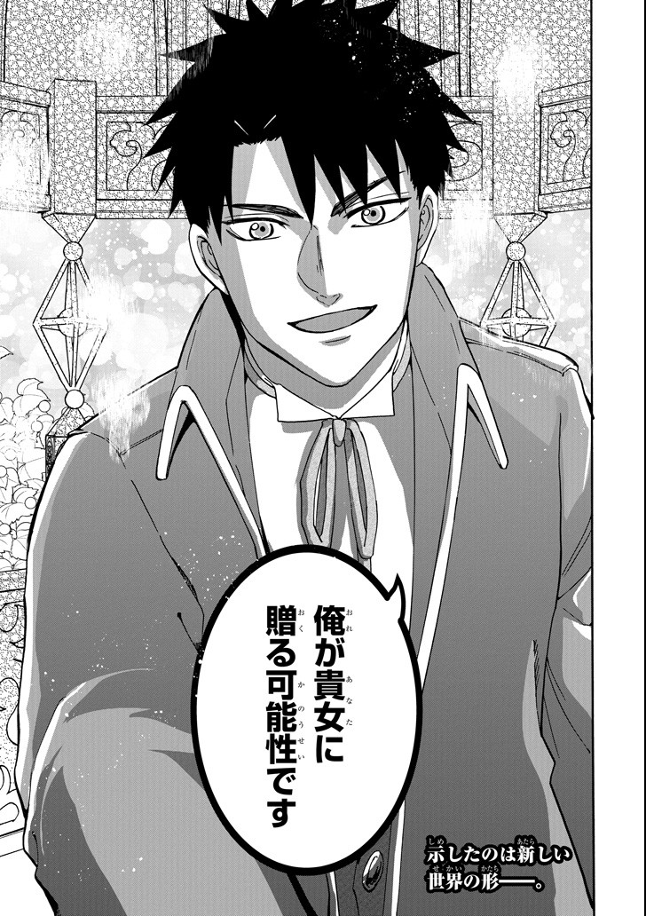 GENSOU GOURMET - raw - Chapter 30 - https://jpdd.ccdd.to/JPDD/gensougourmet/92677/rfk10wqcb50.png