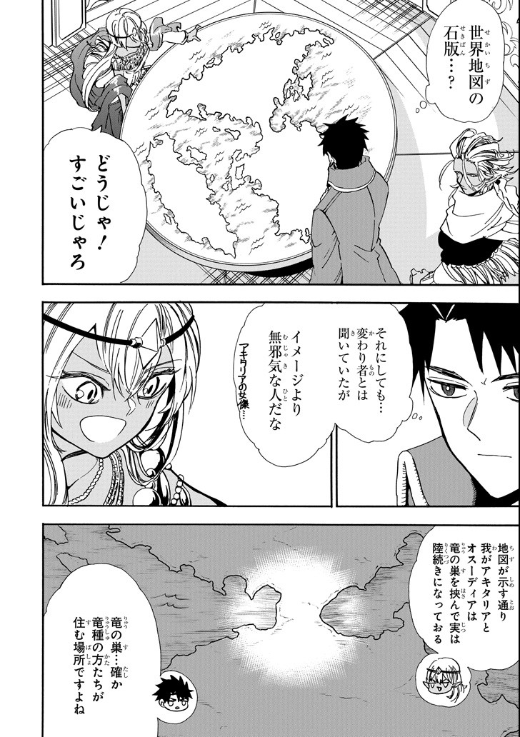 GENSOU GOURMET - raw - Chapter 30 - https://jpdd.ccdd.to/JPDD/gensougourmet/92677/ryyjmfqgj3n.png