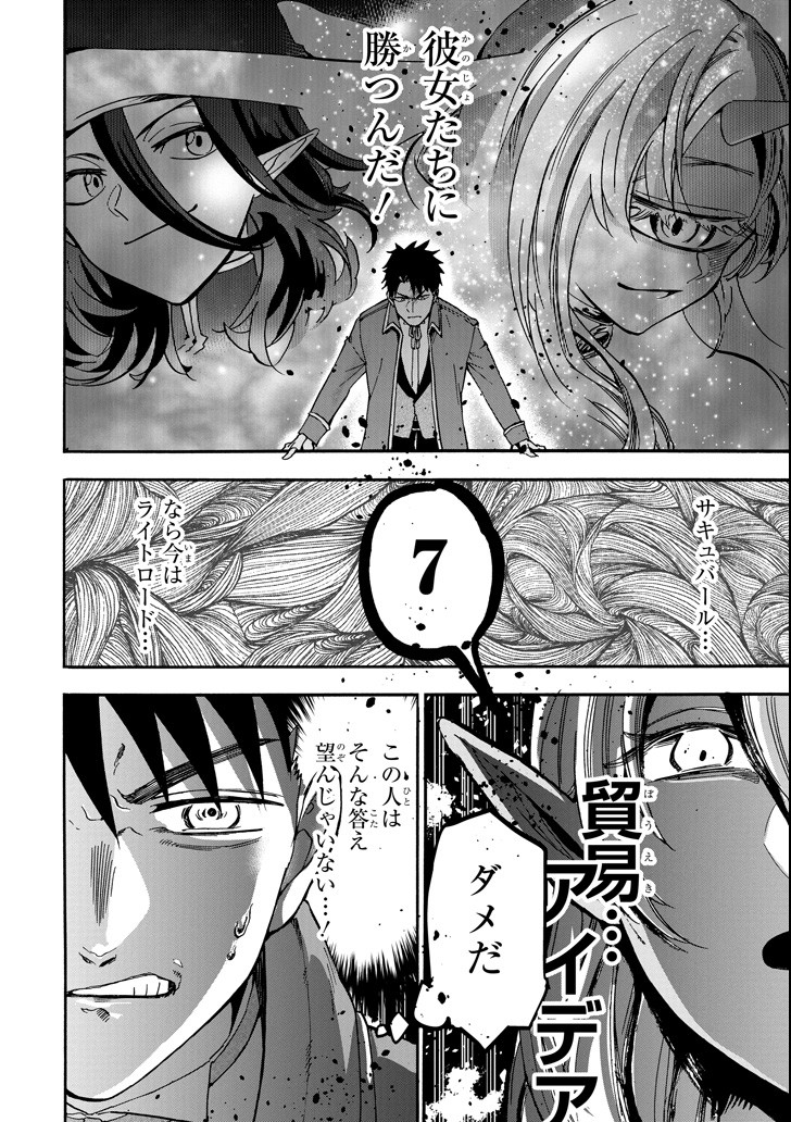 GENSOU GOURMET - raw - Chapter 30 - https://jpdd.ccdd.to/JPDD/gensougourmet/92677/swvdrc0nbta.png
