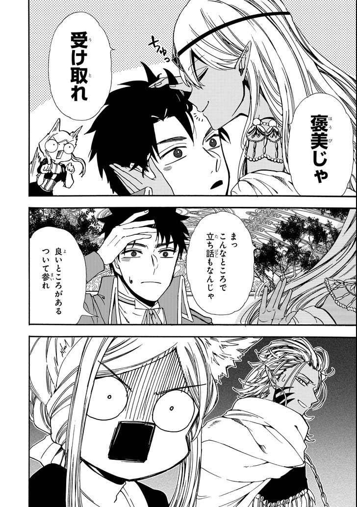 GENSOU GOURMET - raw - Chapter 30 - https://jpdd.ccdd.to/JPDD/gensougourmet/92677/uhldhfjuv1x.png