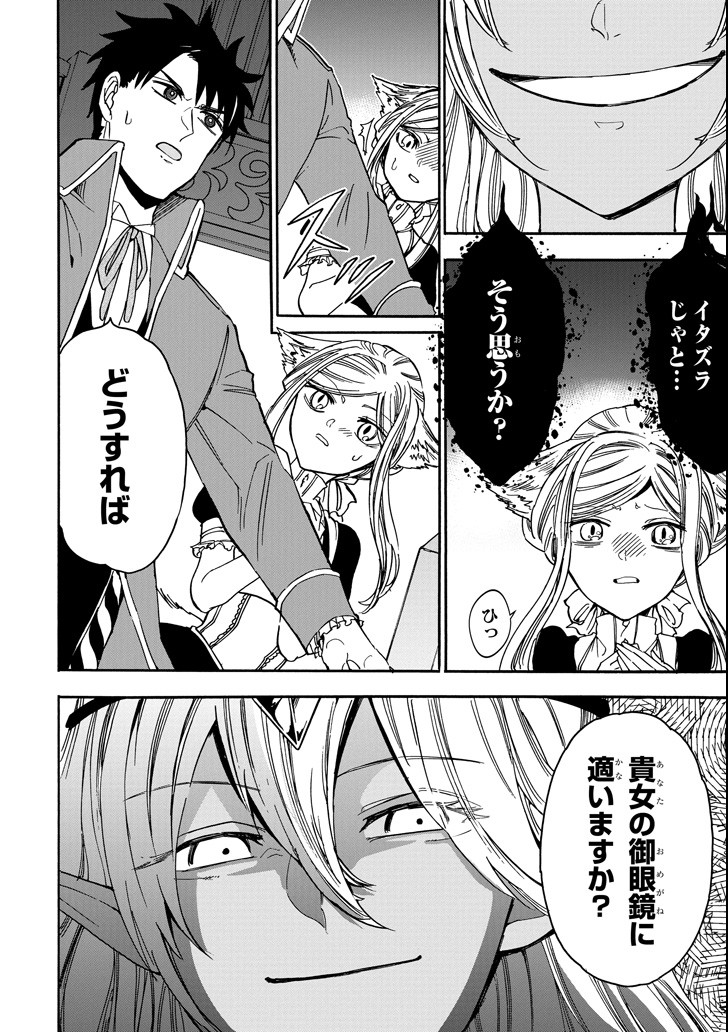 GENSOU GOURMET - raw - Chapter 30 - https://jpdd.ccdd.to/JPDD/gensougourmet/92677/v2yv31c1jxz.png