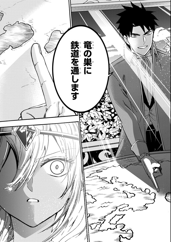 GENSOU GOURMET - raw - Chapter 30 - https://jpdd.ccdd.to/JPDD/gensougourmet/92677/wci10awmlfs.png