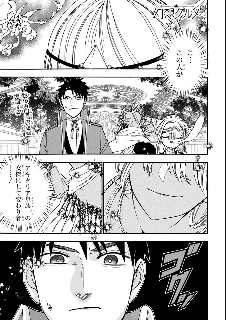 GENSOU GOURMET - raw - Chapter 30 - https://jpdd.ccdd.to/JPDD/gensougourmet/92677/xn4uvmifpls.png