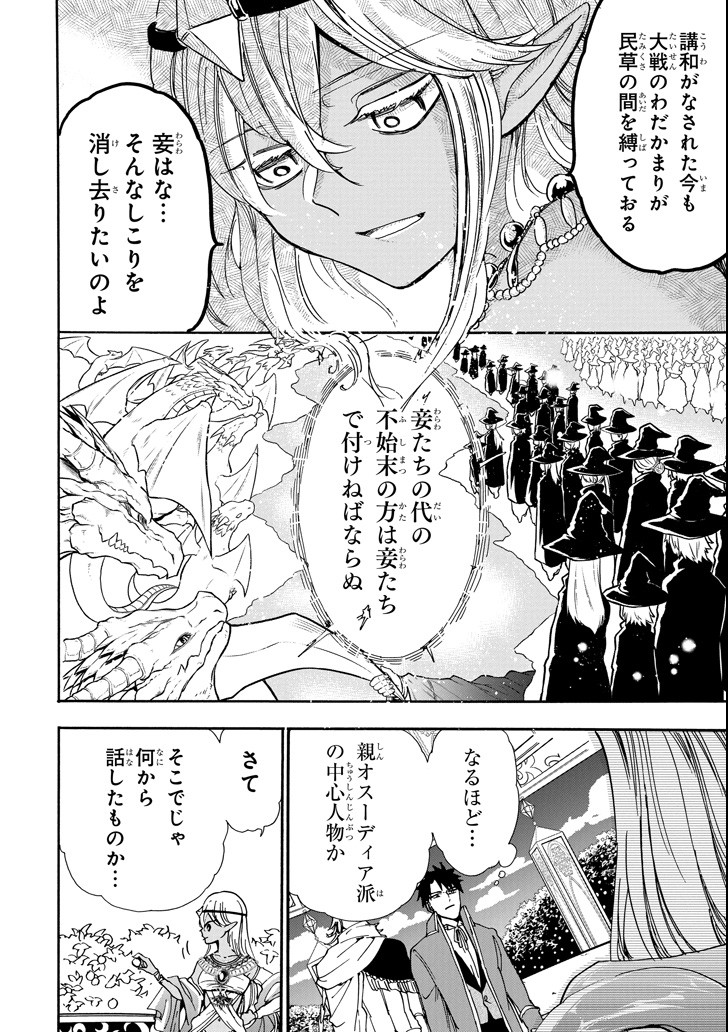 GENSOU GOURMET - raw - Chapter 30 - https://jpdd.ccdd.to/JPDD/gensougourmet/92677/ybziavhscls.png