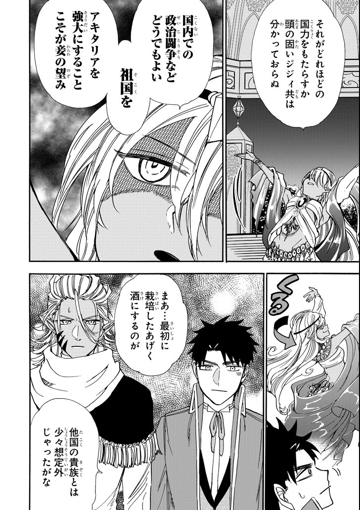 GENSOU GOURMET - raw - Chapter 30 - https://jpdd.ccdd.to/JPDD/gensougourmet/92677/zvtbvatgm1a.png