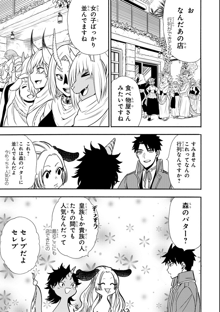 GENSOU GOURMET - raw - Chapter 32 - https://jpdd.ccdd.to/JPDD/gensougourmet/96926/0esf1gxhecl.png