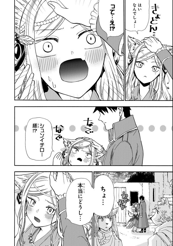 GENSOU GOURMET - raw - Chapter 32 - https://jpdd.ccdd.to/JPDD/gensougourmet/96926/0qewag1cdaq.png