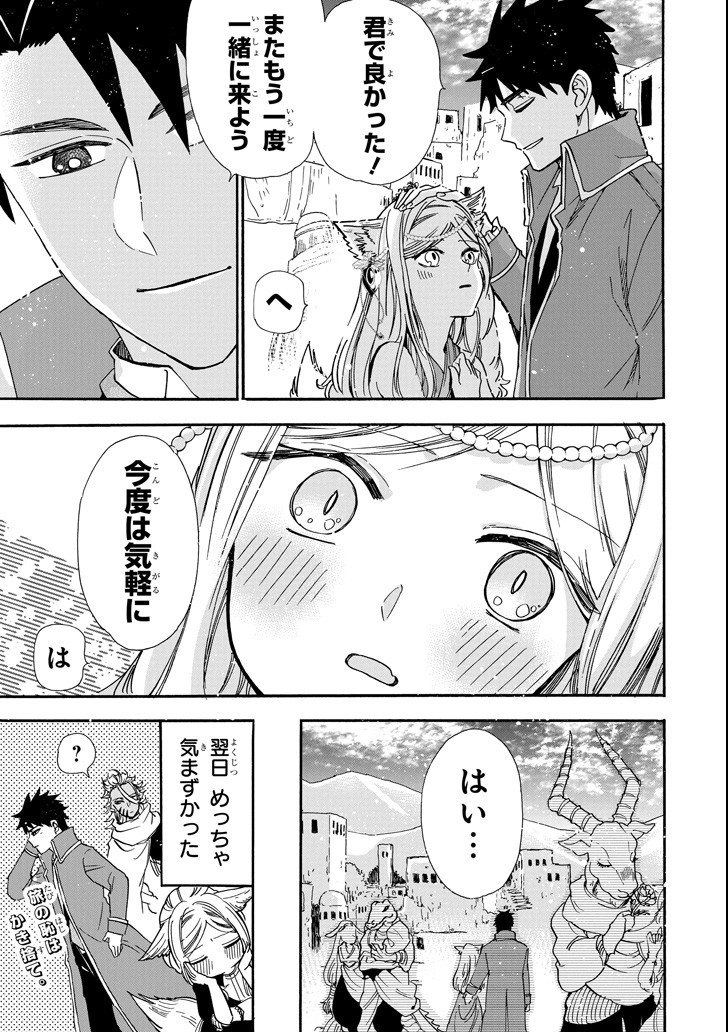 GENSOU GOURMET - raw - Chapter 32 - https://jpdd.ccdd.to/JPDD/gensougourmet/96926/0rx0fqus4yq.png