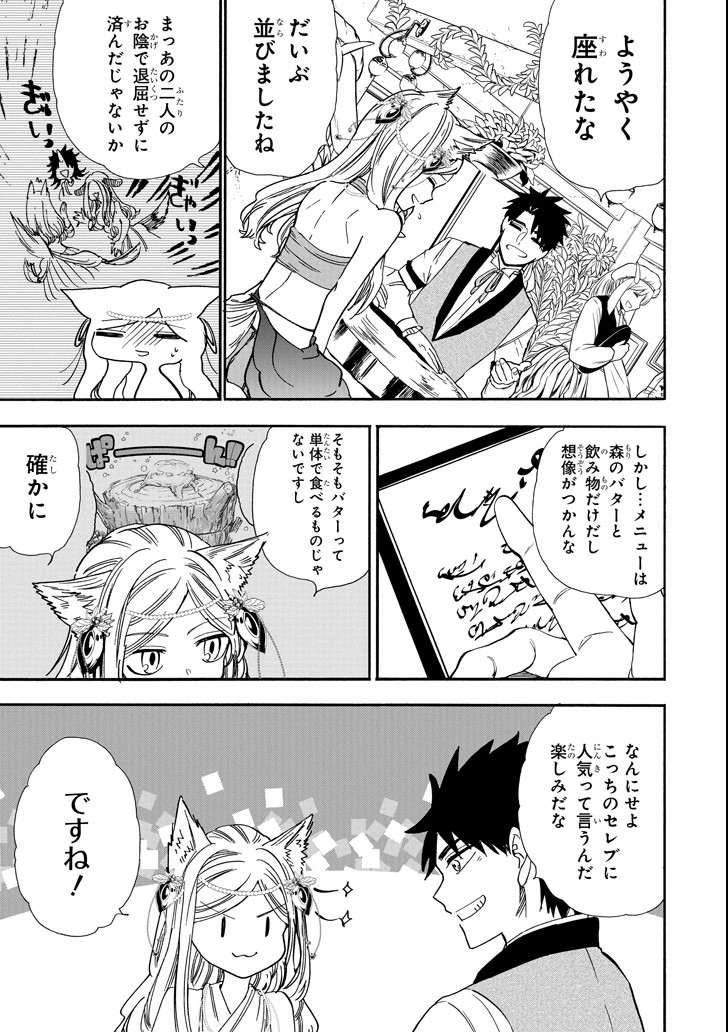 GENSOU GOURMET - raw - Chapter 32 - https://jpdd.ccdd.to/JPDD/gensougourmet/96926/4ibfcdonaes.png