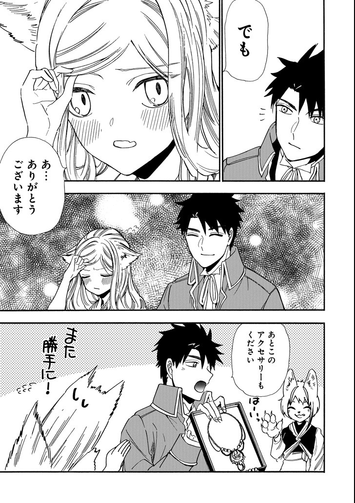 GENSOU GOURMET - raw - Chapter 32 - https://jpdd.ccdd.to/JPDD/gensougourmet/96926/4pnismee51x.png