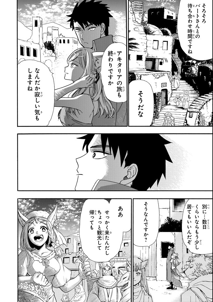 GENSOU GOURMET - raw - Chapter 32 - https://jpdd.ccdd.to/JPDD/gensougourmet/96926/b5zwt5isojv.png