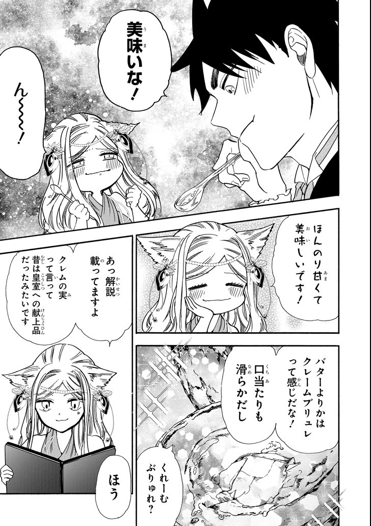 GENSOU GOURMET - raw - Chapter 32 - https://jpdd.ccdd.to/JPDD/gensougourmet/96926/dmfv4vq5adz.png