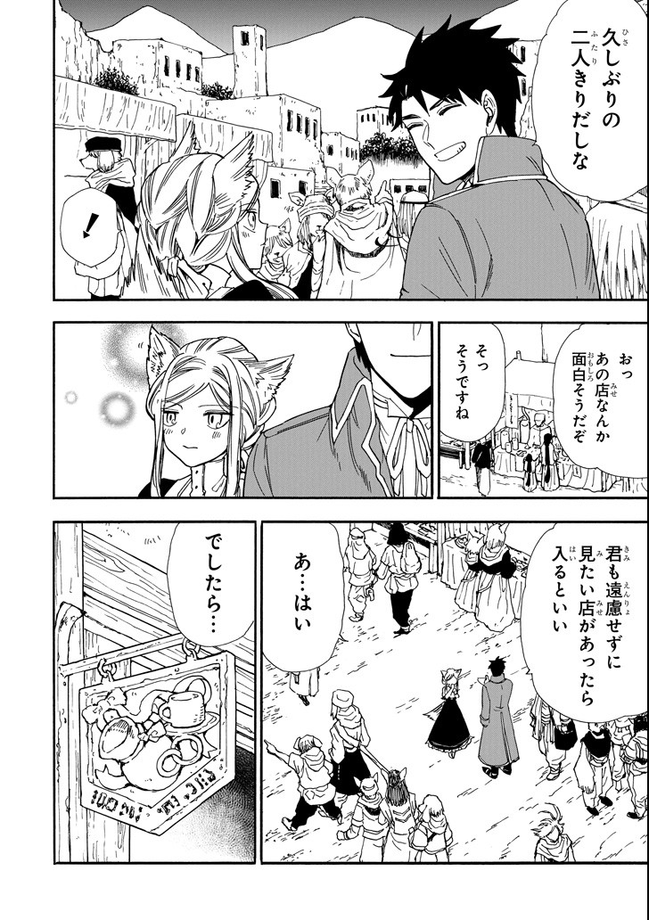 GENSOU GOURMET - raw - Chapter 32 - https://jpdd.ccdd.to/JPDD/gensougourmet/96926/fbpnb0qvsg3.png