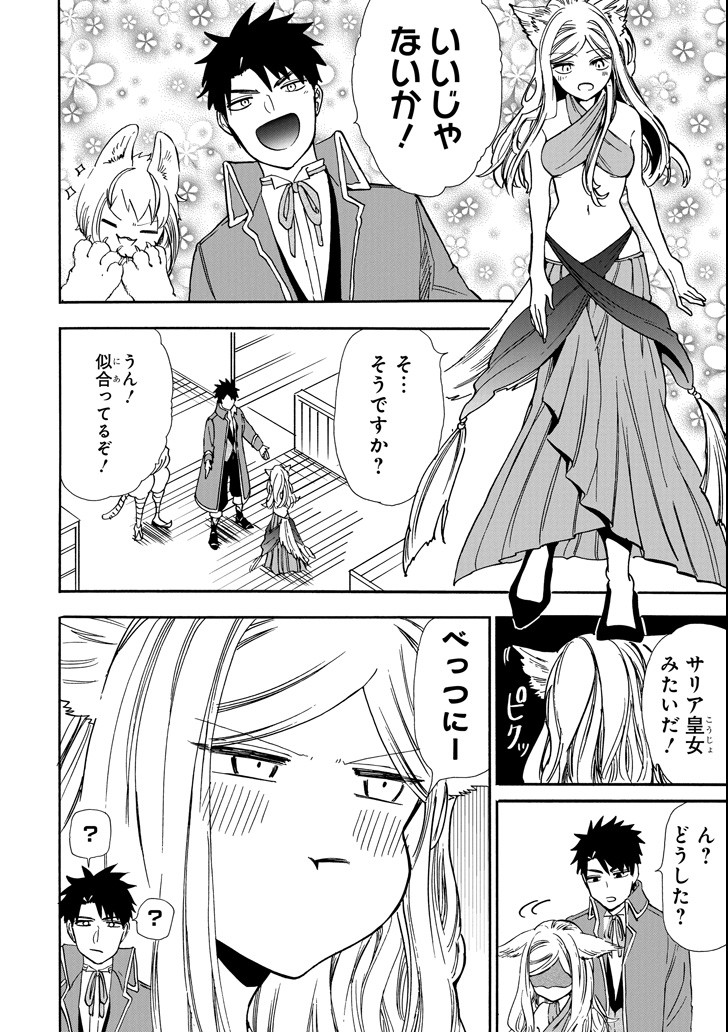 GENSOU GOURMET - raw - Chapter 32 - https://jpdd.ccdd.to/JPDD/gensougourmet/96926/hchdtql3gvv.png