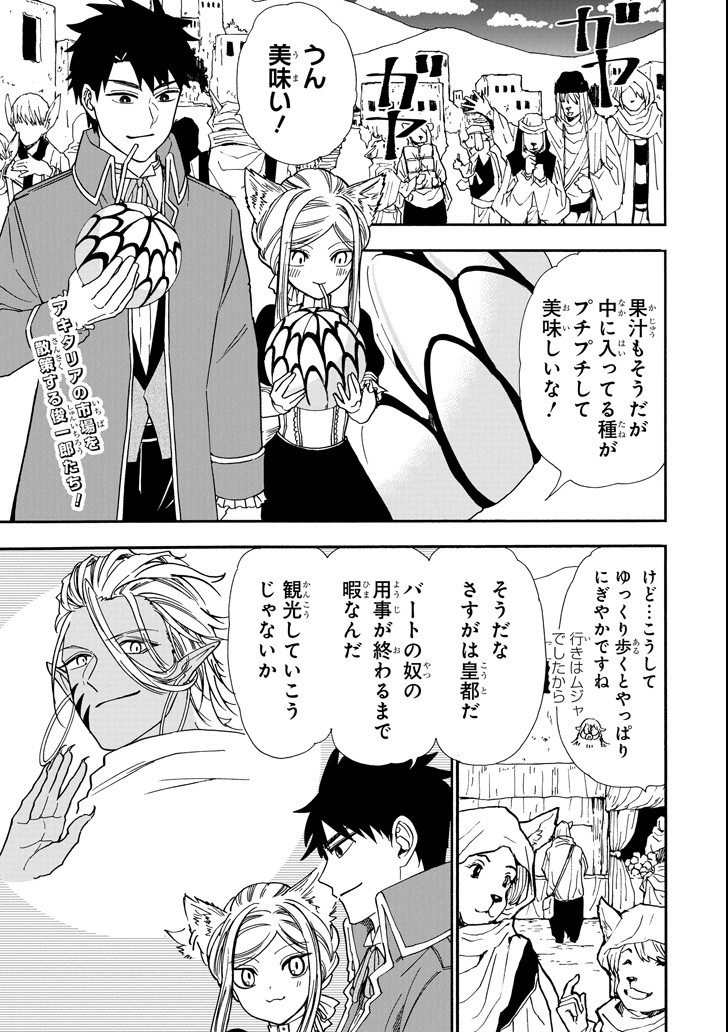 GENSOU GOURMET - raw - Chapter 32 - https://jpdd.ccdd.to/JPDD/gensougourmet/96926/hqimxjgsjgu.png
