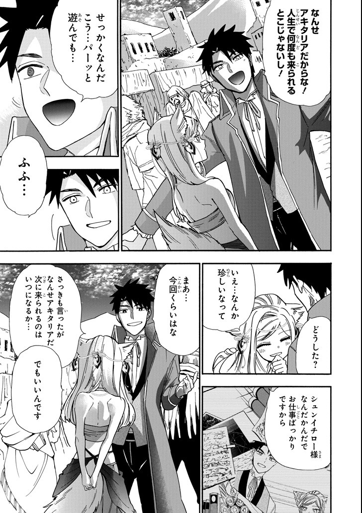 GENSOU GOURMET - raw - Chapter 32 - https://jpdd.ccdd.to/JPDD/gensougourmet/96926/iewakx3f5o5.png