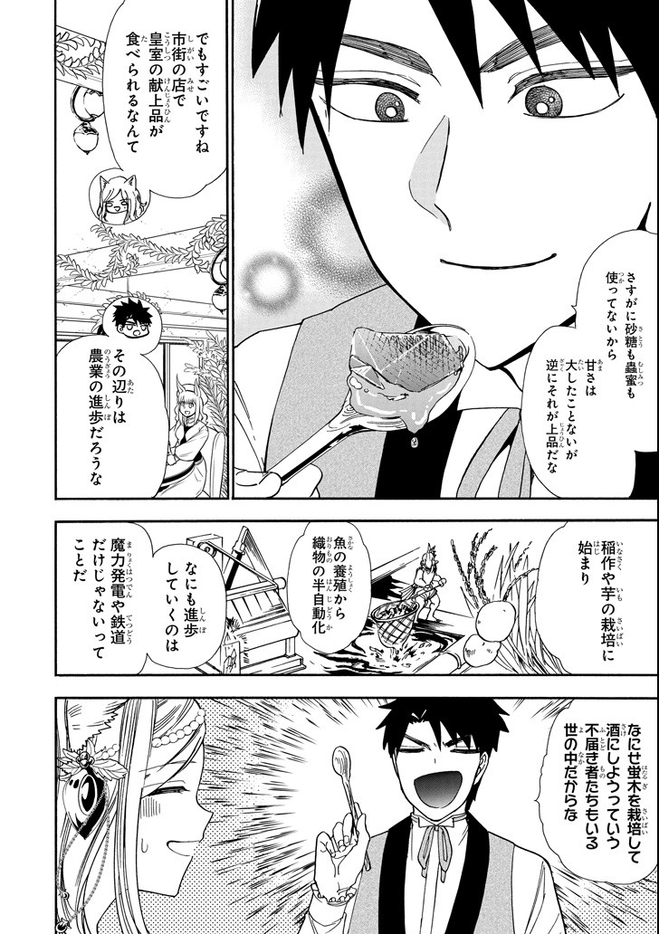GENSOU GOURMET - raw - Chapter 32 - https://jpdd.ccdd.to/JPDD/gensougourmet/96926/km4xqo0sd5r.png