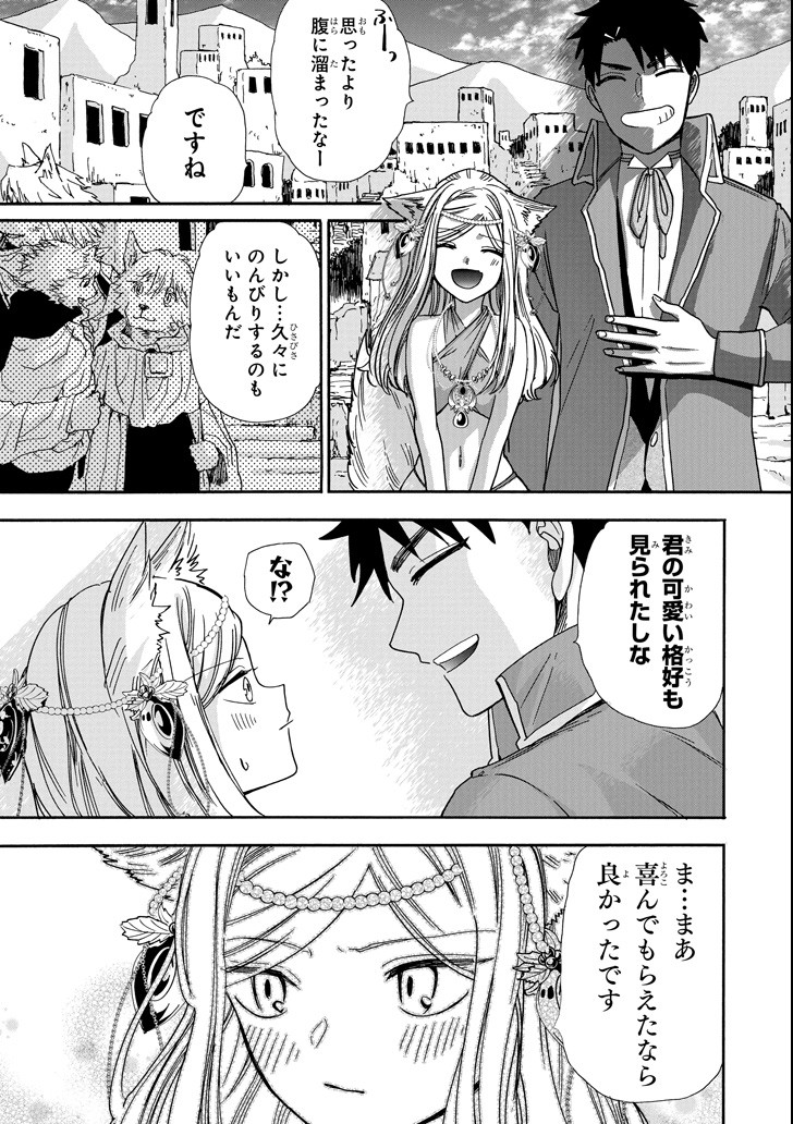 GENSOU GOURMET - raw - Chapter 32 - https://jpdd.ccdd.to/JPDD/gensougourmet/96926/kpudsrca1dq.png