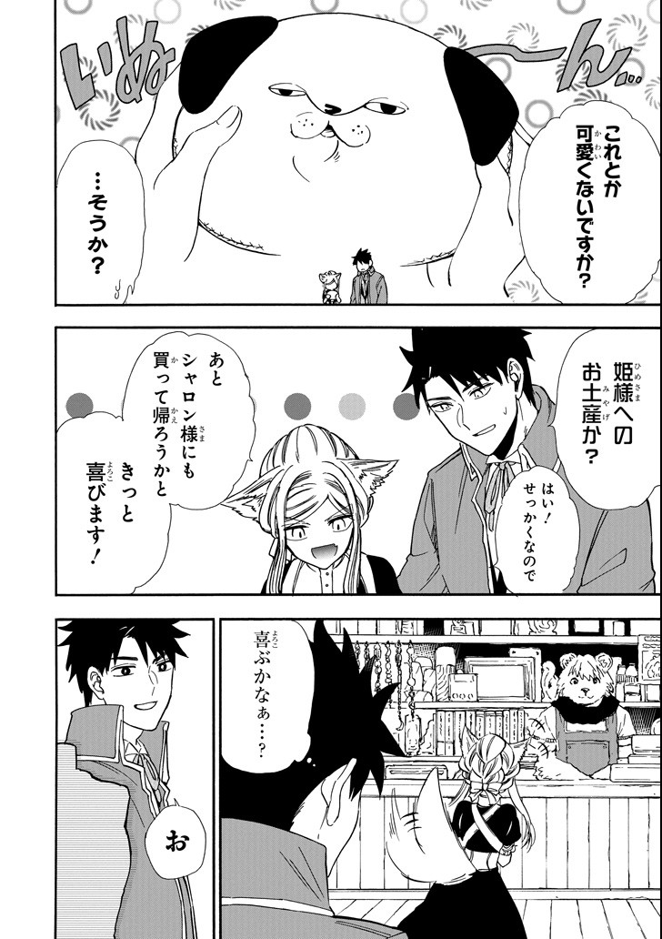 GENSOU GOURMET - raw - Chapter 32 - https://jpdd.ccdd.to/JPDD/gensougourmet/96926/pw1ldet2bau.png