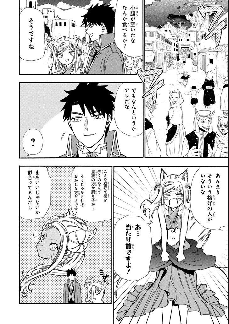 GENSOU GOURMET - raw - Chapter 32 - https://jpdd.ccdd.to/JPDD/gensougourmet/96926/qsvgbzjhjsc.png