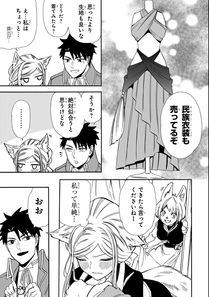GENSOU GOURMET - raw - Chapter 32 - https://jpdd.ccdd.to/JPDD/gensougourmet/96926/trwg2y4tjix.png