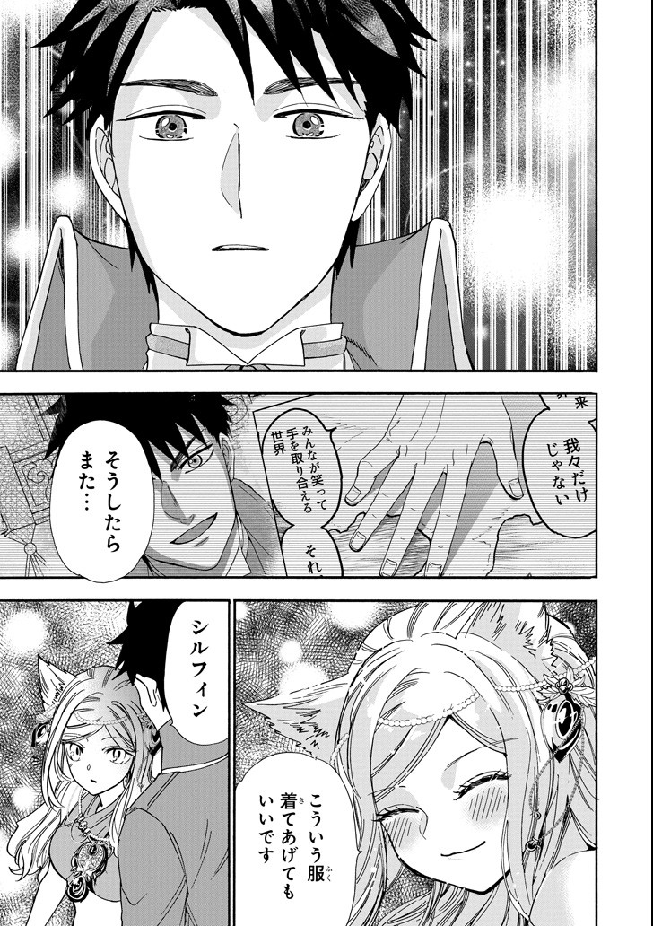 GENSOU GOURMET - raw - Chapter 32 - https://jpdd.ccdd.to/JPDD/gensougourmet/96926/vqjjahgfhk4.png