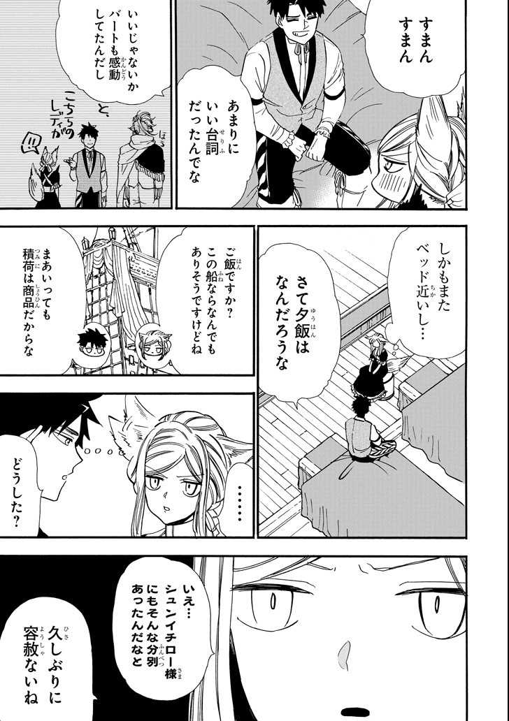 GENSOU GOURMET - raw - Chapter 33 - https://jpdd.ccdd.to/JPDD/gensougourmet/99003/1fpzga4iija.png