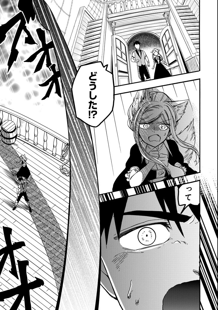 GENSOU GOURMET - raw - Chapter 33 - https://jpdd.ccdd.to/JPDD/gensougourmet/99003/aqyls5hcsdr.png
