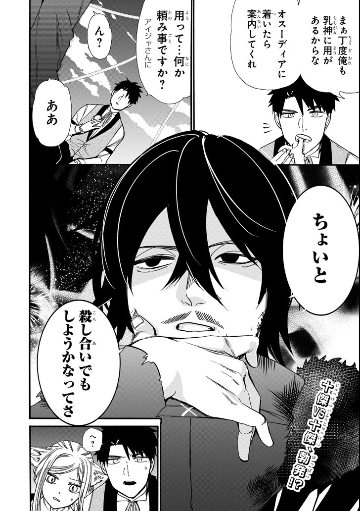 GENSOU GOURMET - raw - Chapter 33 - https://jpdd.ccdd.to/JPDD/gensougourmet/99003/bzpemls5gy3.png