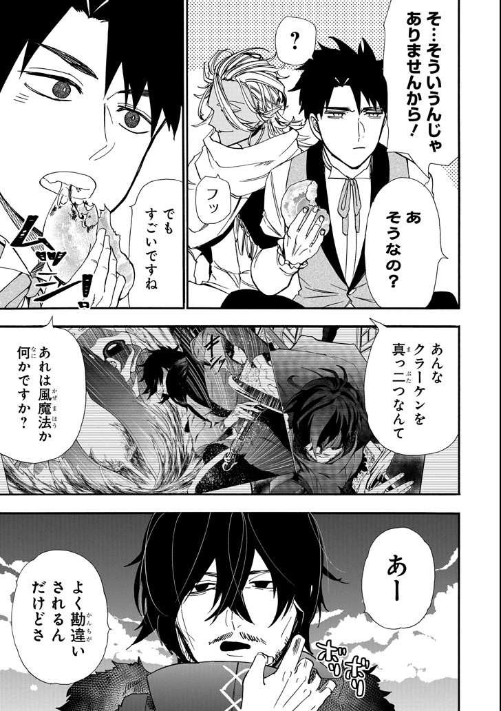 GENSOU GOURMET - raw - Chapter 33 - https://jpdd.ccdd.to/JPDD/gensougourmet/99003/c4iyuy5nh0a.png