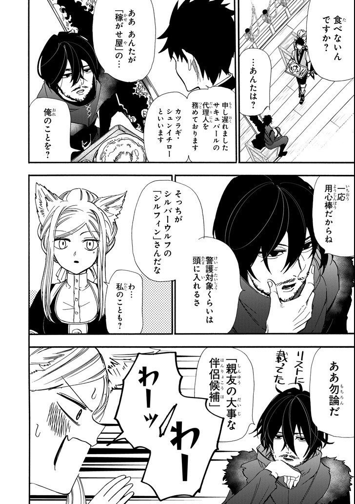 GENSOU GOURMET - raw - Chapter 33 - https://jpdd.ccdd.to/JPDD/gensougourmet/99003/fghj0kjvtjt.png