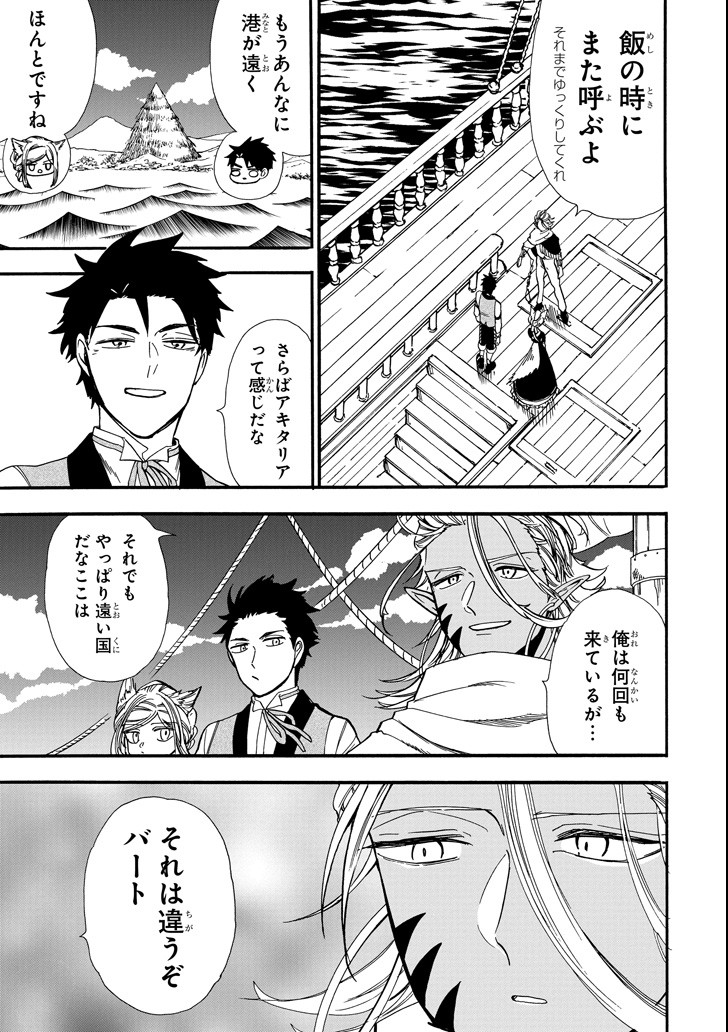 GENSOU GOURMET - raw - Chapter 33 - https://jpdd.ccdd.to/JPDD/gensougourmet/99003/fxzg5zi1vnj.png