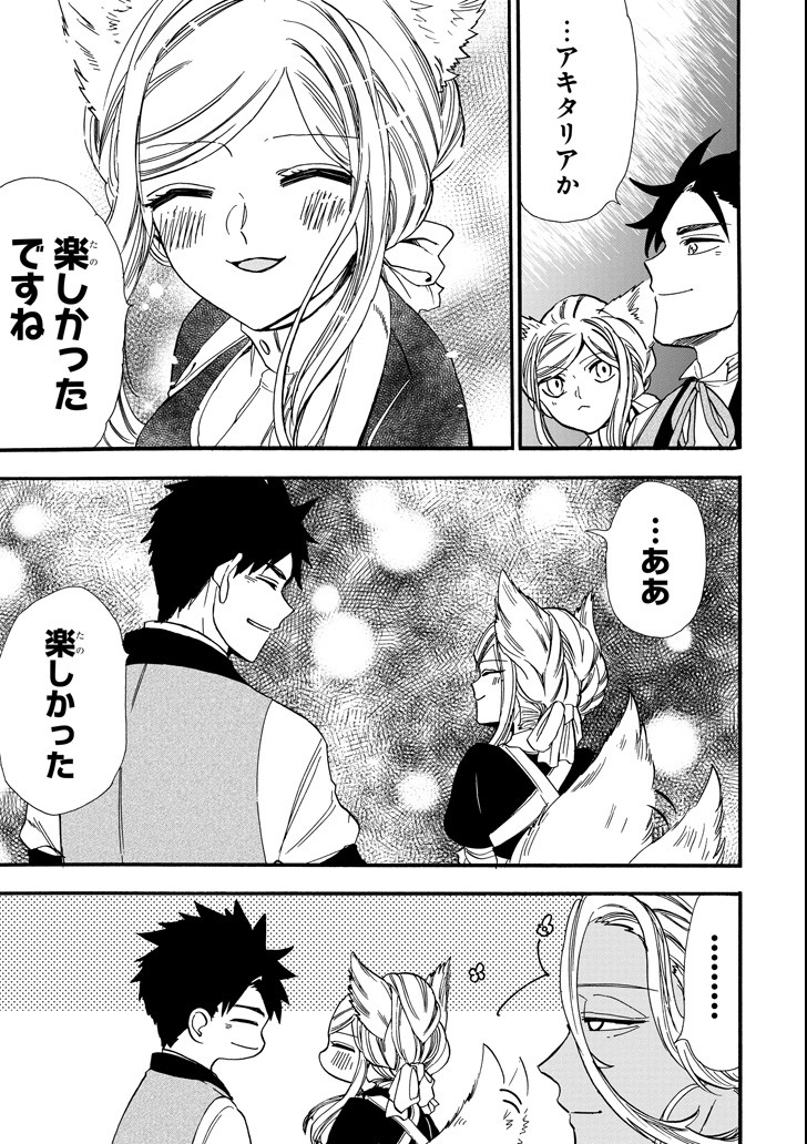 GENSOU GOURMET - raw - Chapter 33 - https://jpdd.ccdd.to/JPDD/gensougourmet/99003/h5e5ez4rarh.png