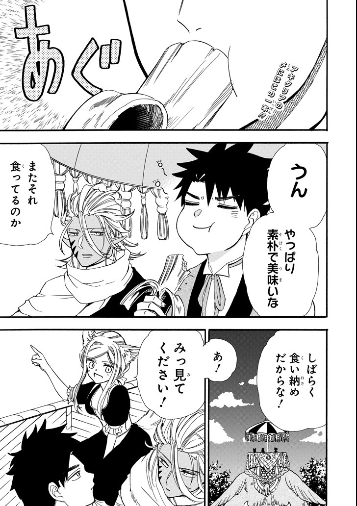 GENSOU GOURMET - raw - Chapter 33 - https://jpdd.ccdd.to/JPDD/gensougourmet/99003/hgolfakud1k.png