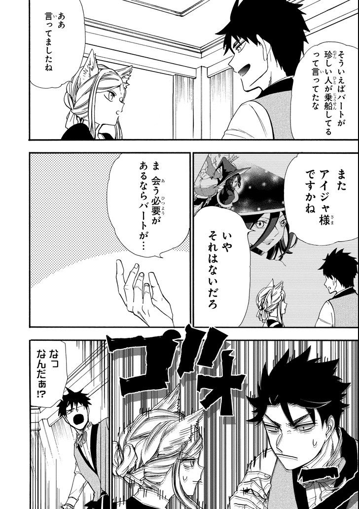 GENSOU GOURMET - raw - Chapter 33 - https://jpdd.ccdd.to/JPDD/gensougourmet/99003/kffv4g1k4sq.png