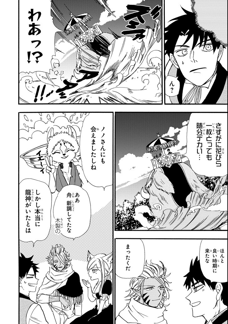 GENSOU GOURMET - raw - Chapter 33 - https://jpdd.ccdd.to/JPDD/gensougourmet/99003/l5ovoa31qbm.png