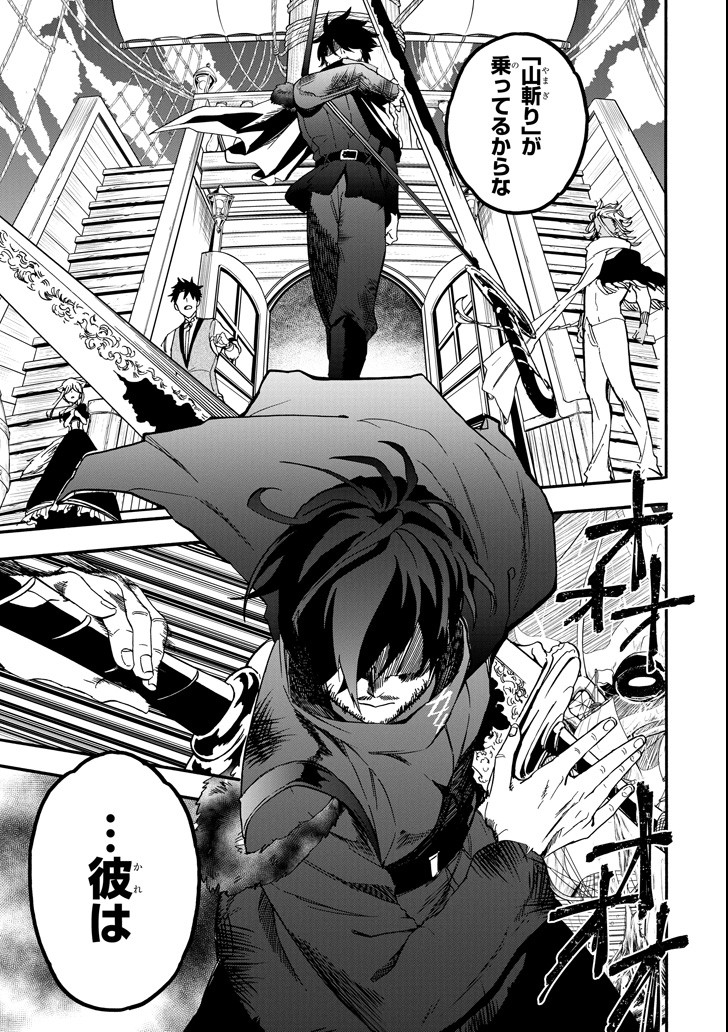 GENSOU GOURMET - raw - Chapter 33 - https://jpdd.ccdd.to/JPDD/gensougourmet/99003/mukfjwc5kh0.png