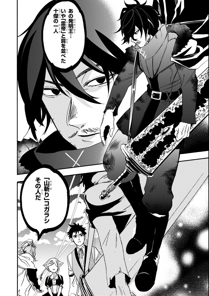 GENSOU GOURMET - raw - Chapter 33 - https://jpdd.ccdd.to/JPDD/gensougourmet/99003/qvlnhhc0lhe.png